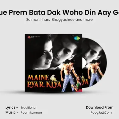 Dialogue Prem Bata Dak Woho Din Aay Gaya Ha MP3 Song by Salman Khan Cover