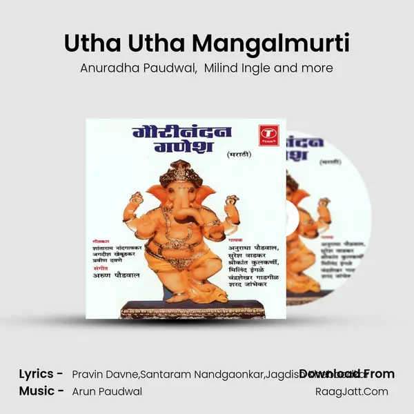 Utha Utha Mangalmurti MP3 Song by Anuradha Paudwal Cover