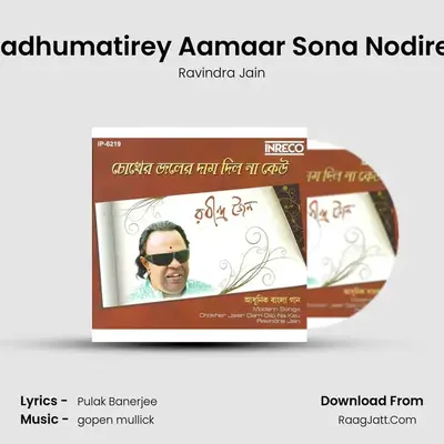 Madhumatirey Aamaar Sona Nodirey MP3 Song by Ravindra Jain Cover