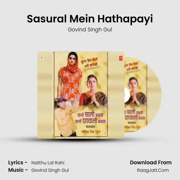 Sasural Mein Hathapayi MP3 Song by Govind Singh Gul Cover