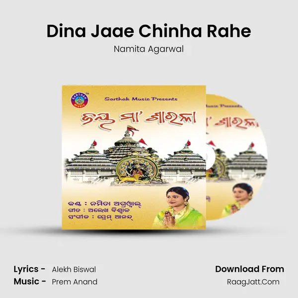 Dina Jaae Chinha Rahe MP3 Song by Namita Agarwal Cover