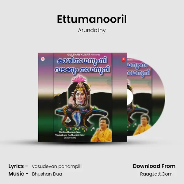 Ettumanooril MP3 Song by Arundathy Cover