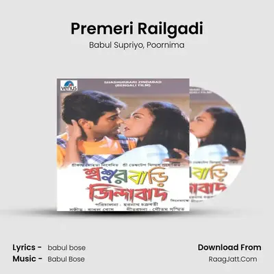 Premeri Railgadi MP3 Song by Babul Supriyo Cover