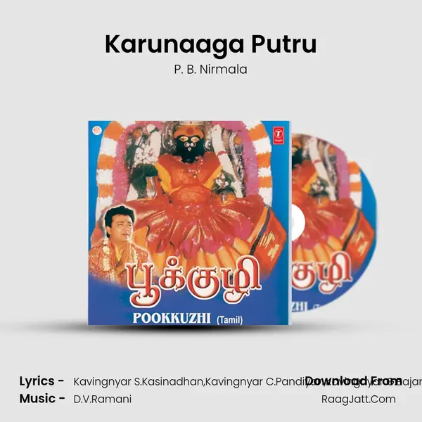 Karunaaga Putru MP3 Song by P. B. Nirmala Cover