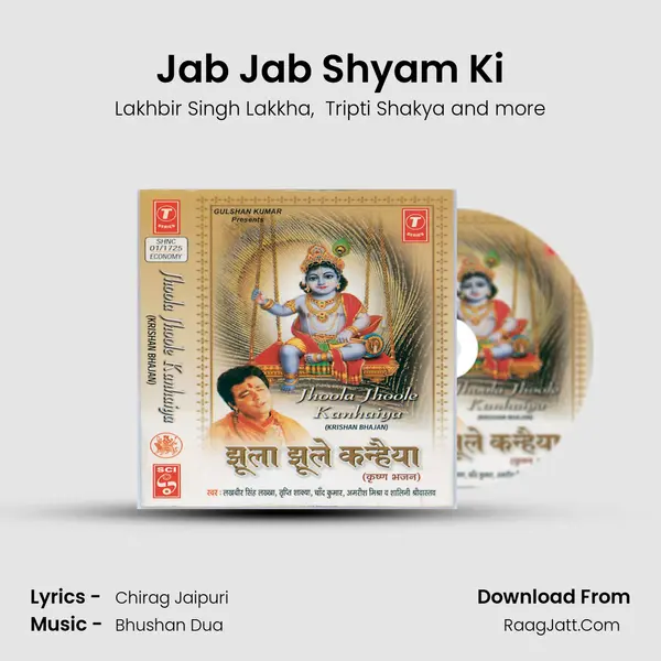 Jab Jab Shyam Ki mp3 song