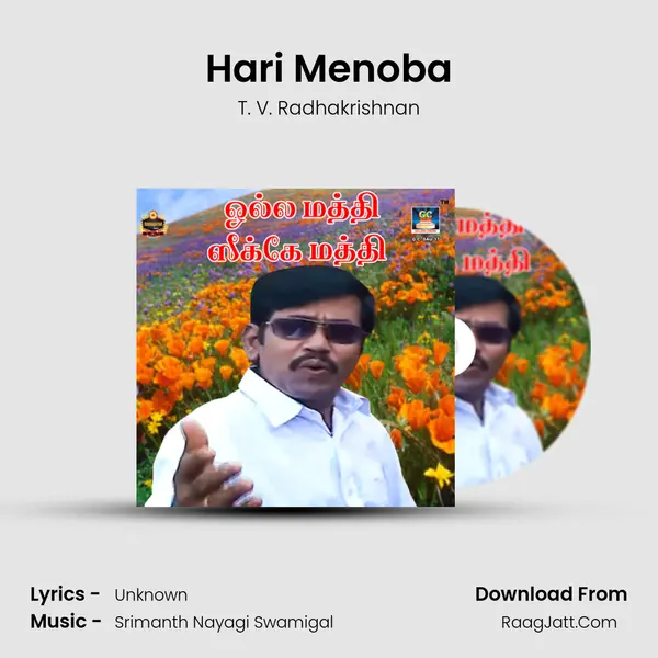 Hari Menoba MP3 Song by T. V. Radhakrishnan Cover