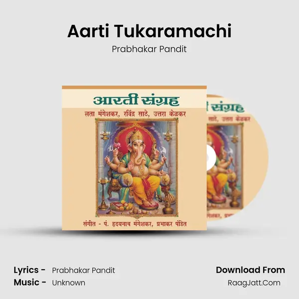 Aarti Tukaramachi Cover