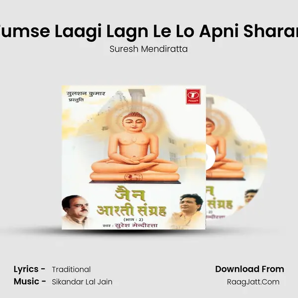 Tumse Laagi Lagn Le Lo Apni Sharan MP3 Song by Suresh Mendiratta Cover