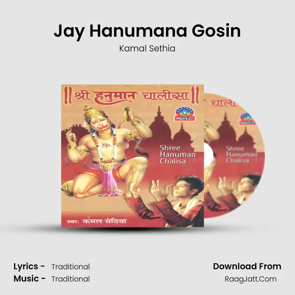 Jay Hanumana Gosin MP3 Song by Kamal Sethia Cover