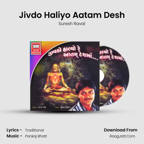 Jivdo Haliyo Aatam Desh MP3 Song by Suresh Raval Cover