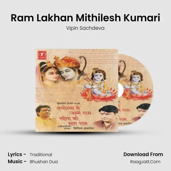 Ram Lakhan Mithilesh Kumari MP3 Song by Vipin Sachdeva Cover