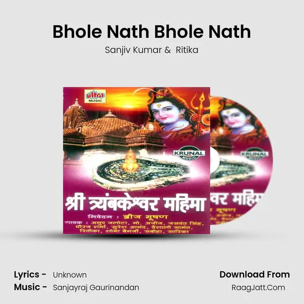 Bhole Nath Bhole Nath MP3 Song by Sanjiv Kumar Cover