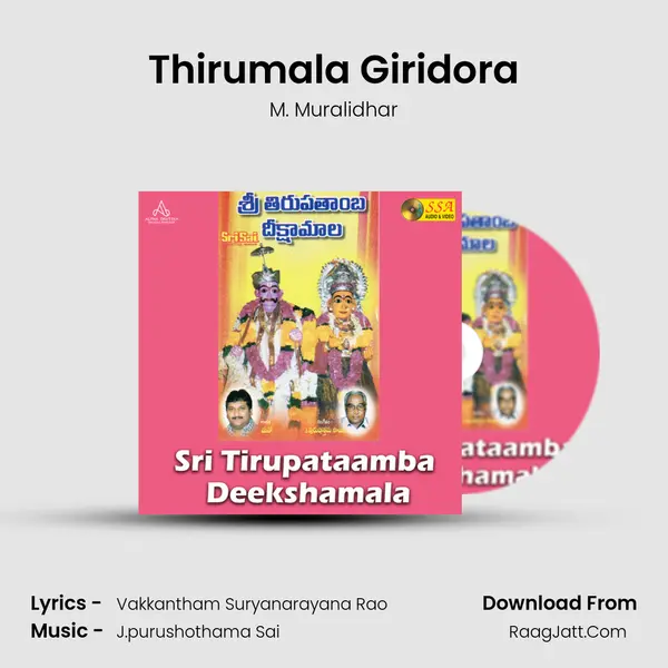 Thirumala Giridora MP3 Song by M. Muralidhar Cover