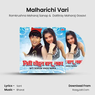 Malharichi Vari MP3 Song by Ramkrushna Maharaj Sanap Cover