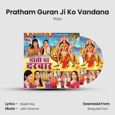 Pratham Guran Ji Ko Vandana MP3 Song by Priya Cover