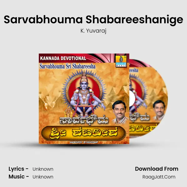 Sarvabhouma Shabareeshanige MP3 Song by K. Yuvaraj Cover