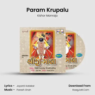 Param Krupalu MP3 Song by Kishor Manraja Cover