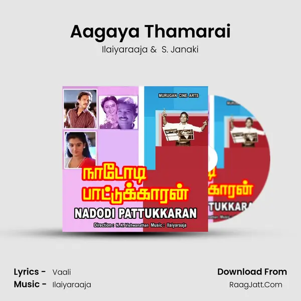 Aagaya Thamarai MP3 Song by Ilaiyaraaja Cover