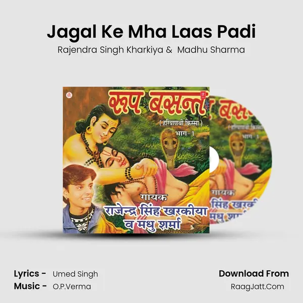 Jagal Ke Mha Laas Padi MP3 Song by Rajendra Singh Kharkiya Cover