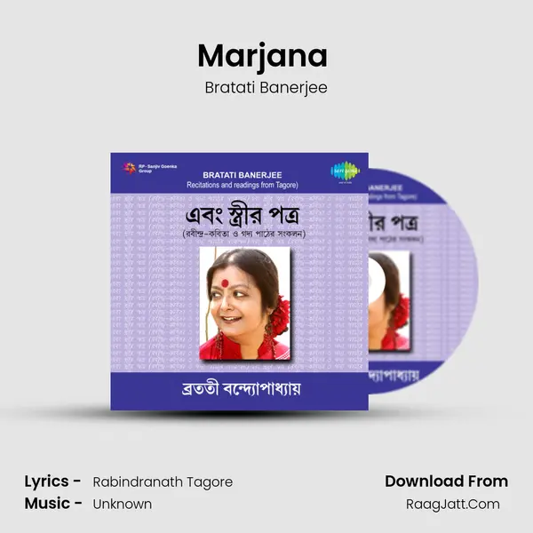 Marjana (Recitation) MP3 Song by Bratati Banerjee Cover