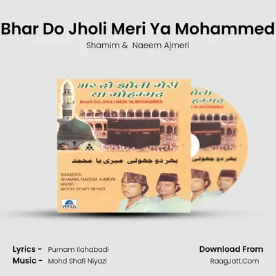 Bhar Do Jholi Meri Ya Mohammed MP3 Song by Shamim Cover