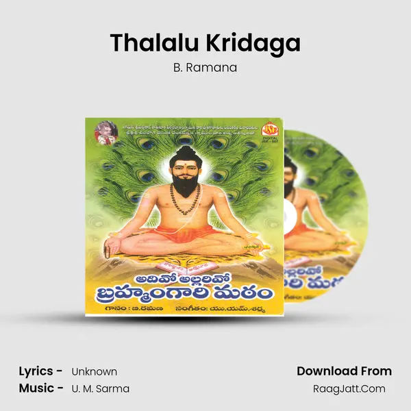 Thalalu Kridaga mp3 song