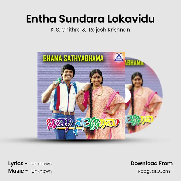 Entha Sundara Lokavidu MP3 Song by K. S. Chithra Cover