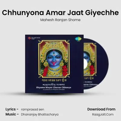 Chhunyona Amar Jaat Giyechhe MP3 Song by Mahesh Ranjan Shome Cover