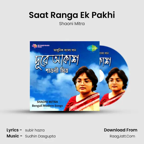Saat Ranga Ek Pakhi MP3 Song by Shaoni Mitra Cover