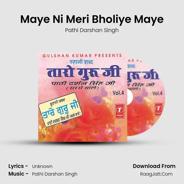 Maye Ni Meri Bholiye Maye MP3 Song by Pathi Darshan Singh Cover
