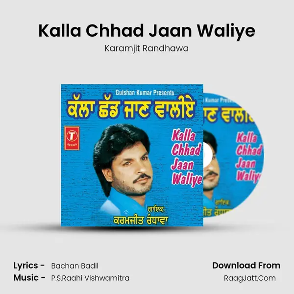 Kalla Chhad Jaan Waliye mp3 song