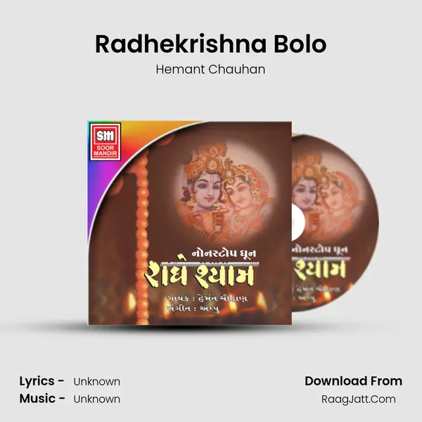 Radhekrishna Bolo MP3 Song by Hemant Chauhan Cover