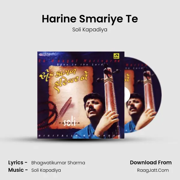 Harine Smariye Te MP3 Song by Soli Kapadiya Cover