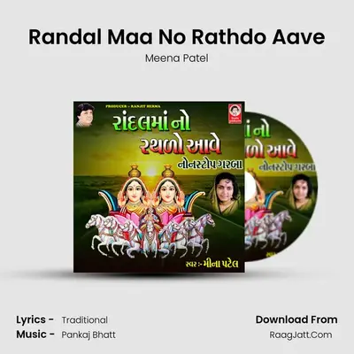 Randal Maa No Rathdo Aave - Meena Patel
