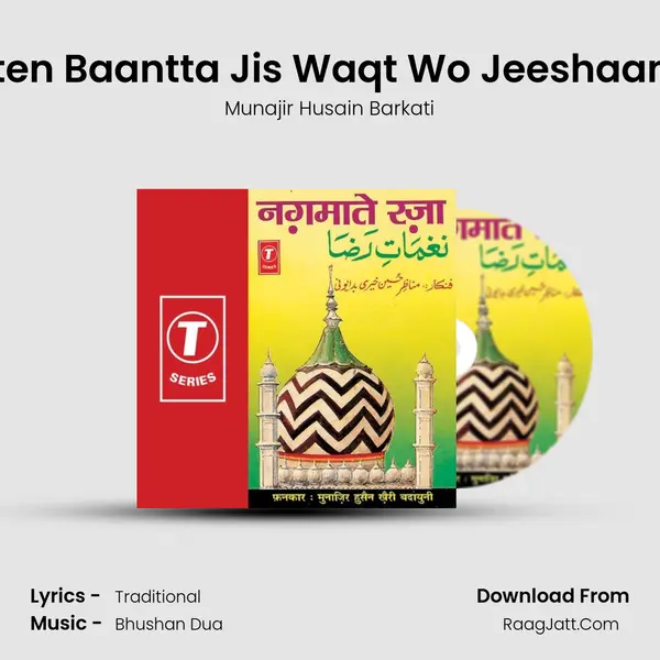 Nematen Baantta Jis Waqt Wo Jeeshaan Gaya mp3 song