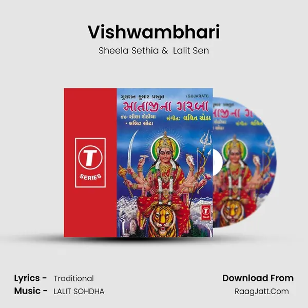 Vishwambhari(Stuti) MP3 Song by Sheela Sethia Cover