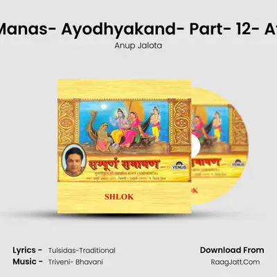 Sampurna Ramayan- Ayodhyakand- Part - 12 - Anup Jalota
