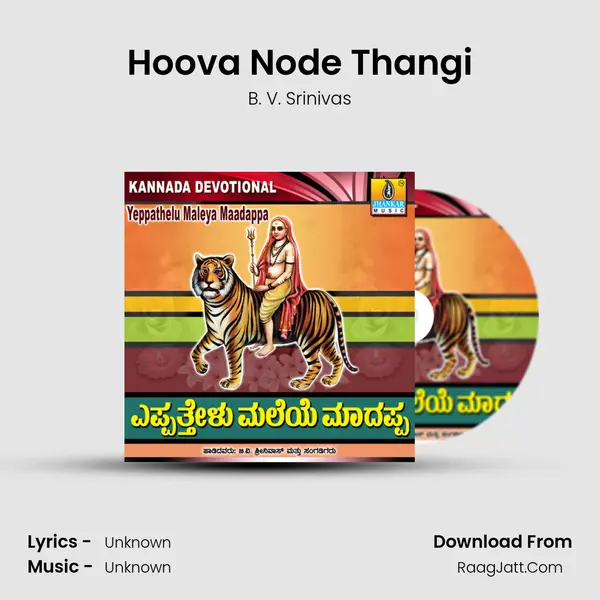 Hoova Node Thangi MP3 Song by B. V. Srinivas Cover