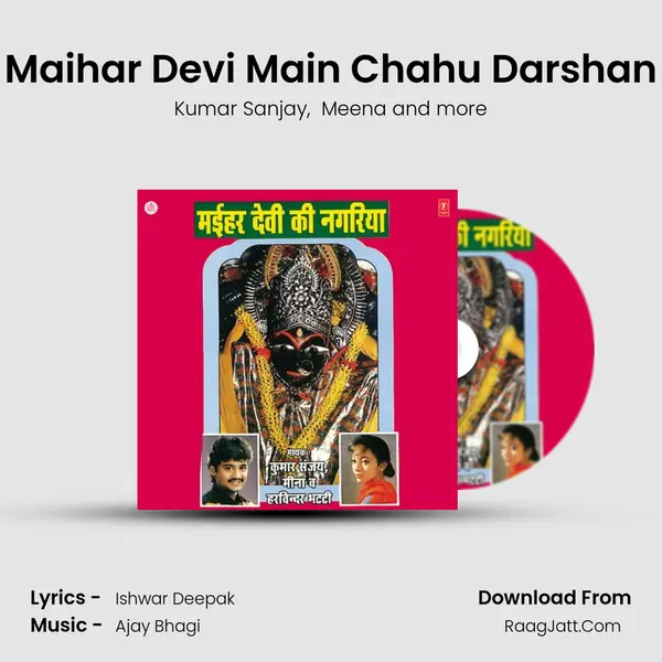 Maihar Devi Main Chahu Darshan MP3 Song by Kumar Sanjay Cover