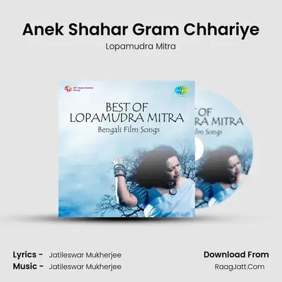 Anek Shahar Gram Chhariye MP3 Song by Lopamudra Mitra Cover