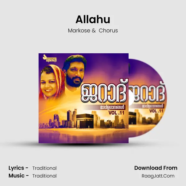 Allahu MP3 Song by Markose Cover