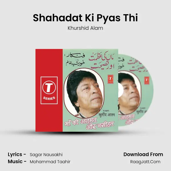 Shahadat Ki Pyas Thi MP3 Song by Khurshid Alam Cover