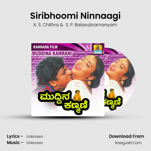 Siribhoomi Ninnaagi MP3 Song by K. S. Chithra Cover