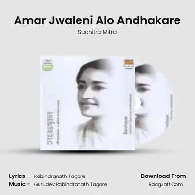 Amar Jwaleni Alo Andhakare MP3 Song by Suchitra Mitra Cover