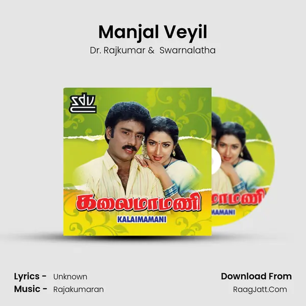 Manjal Veyil mp3 song