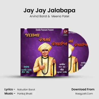 Jay Jay Jalabapa MP3 Song by Arvind Barot Cover