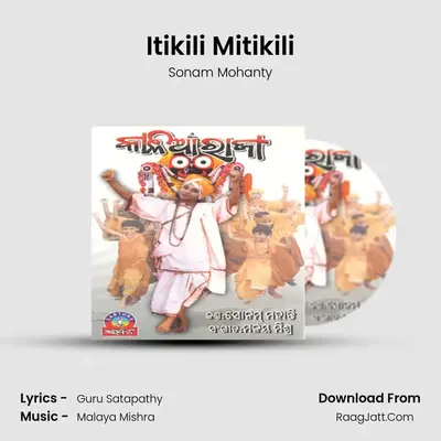 Itikili Mitikili MP3 Song by Sonam Mohanty Cover