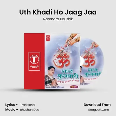 Uth Khadi Ho Jaag Jaa MP3 Song by Narendra Kaushik Cover