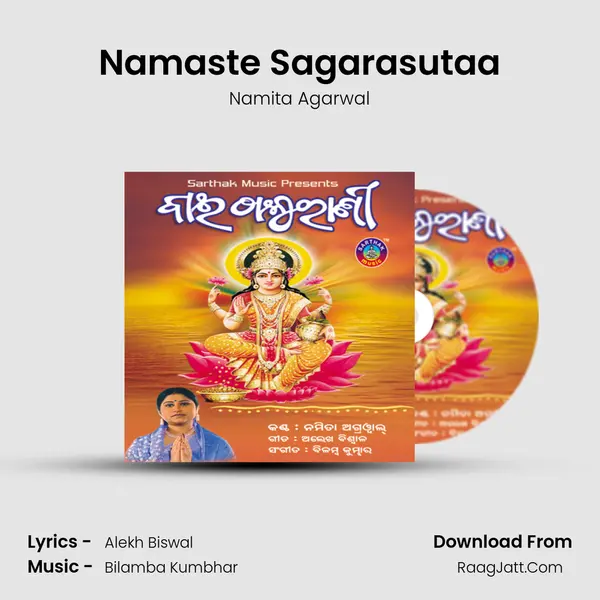 Namaste Sagarasutaa MP3 Song by Namita Agarwal Cover