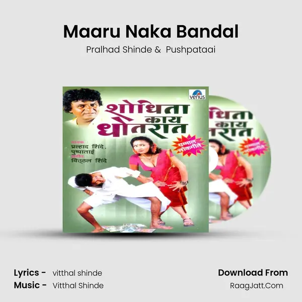 Maaru Naka Bandal MP3 Song by Pralhad Shinde Cover